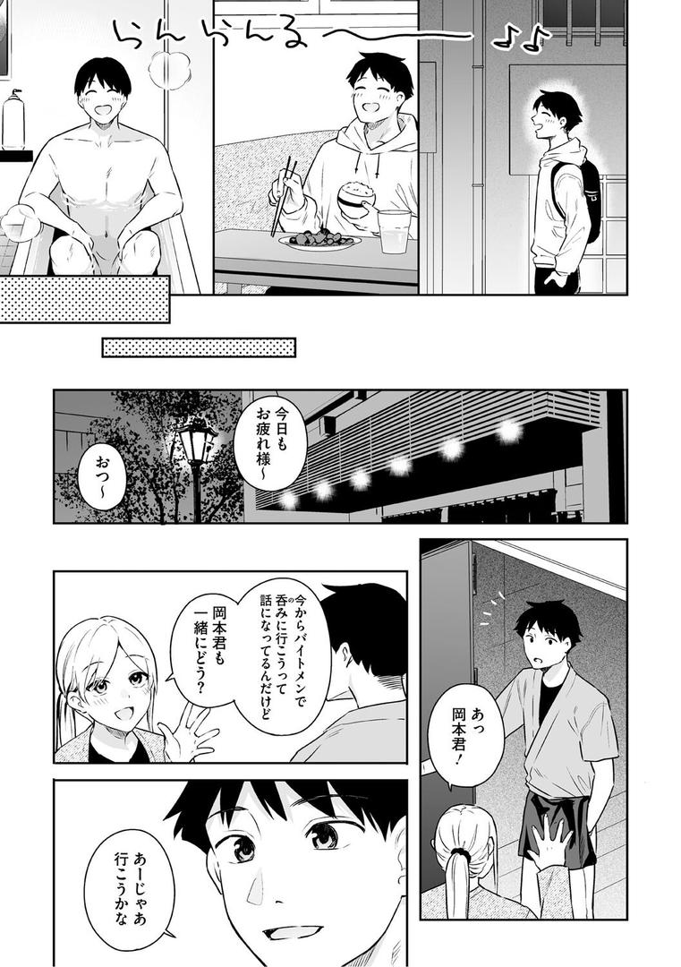 【エロ漫画】カノジョの発情スイッチ こんぷりーと（ベコ太郎）【b064bcmcm02920】