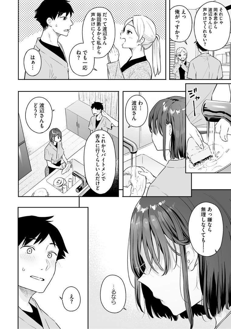 【エロ漫画】カノジョの発情スイッチ こんぷりーと（ベコ太郎）【b064bcmcm02920】