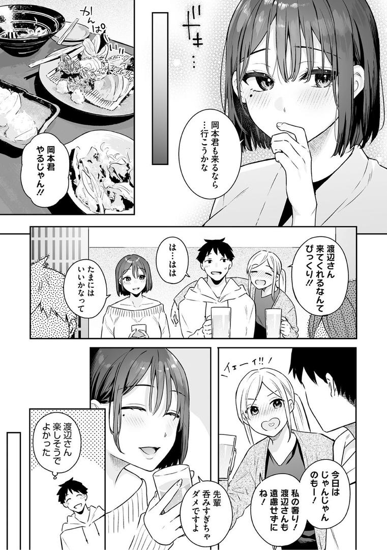 【エロ漫画】カノジョの発情スイッチ こんぷりーと（ベコ太郎）【b064bcmcm02920】