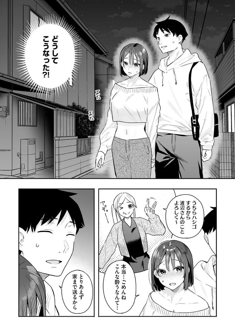 【エロ漫画】カノジョの発情スイッチ こんぷりーと（ベコ太郎）【b064bcmcm02920】