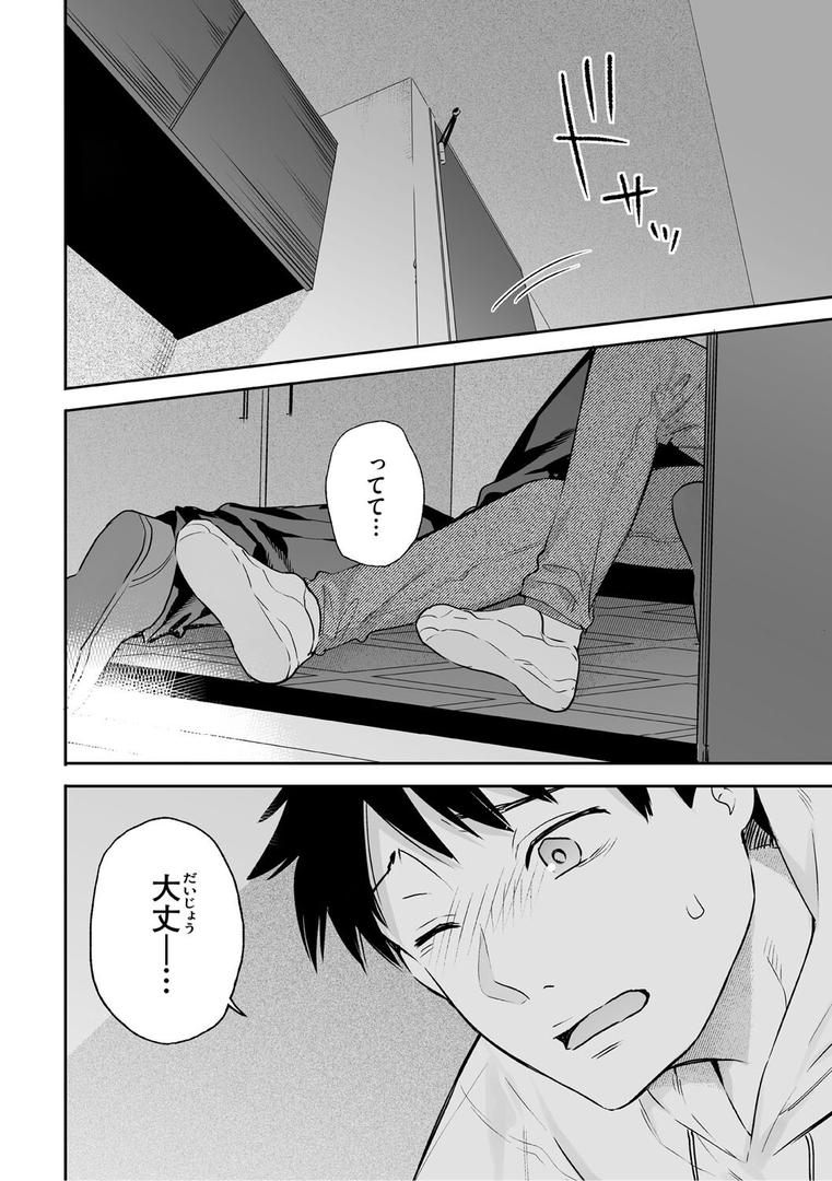 【エロ漫画】カノジョの発情スイッチ こんぷりーと（ベコ太郎）【b064bcmcm02920】