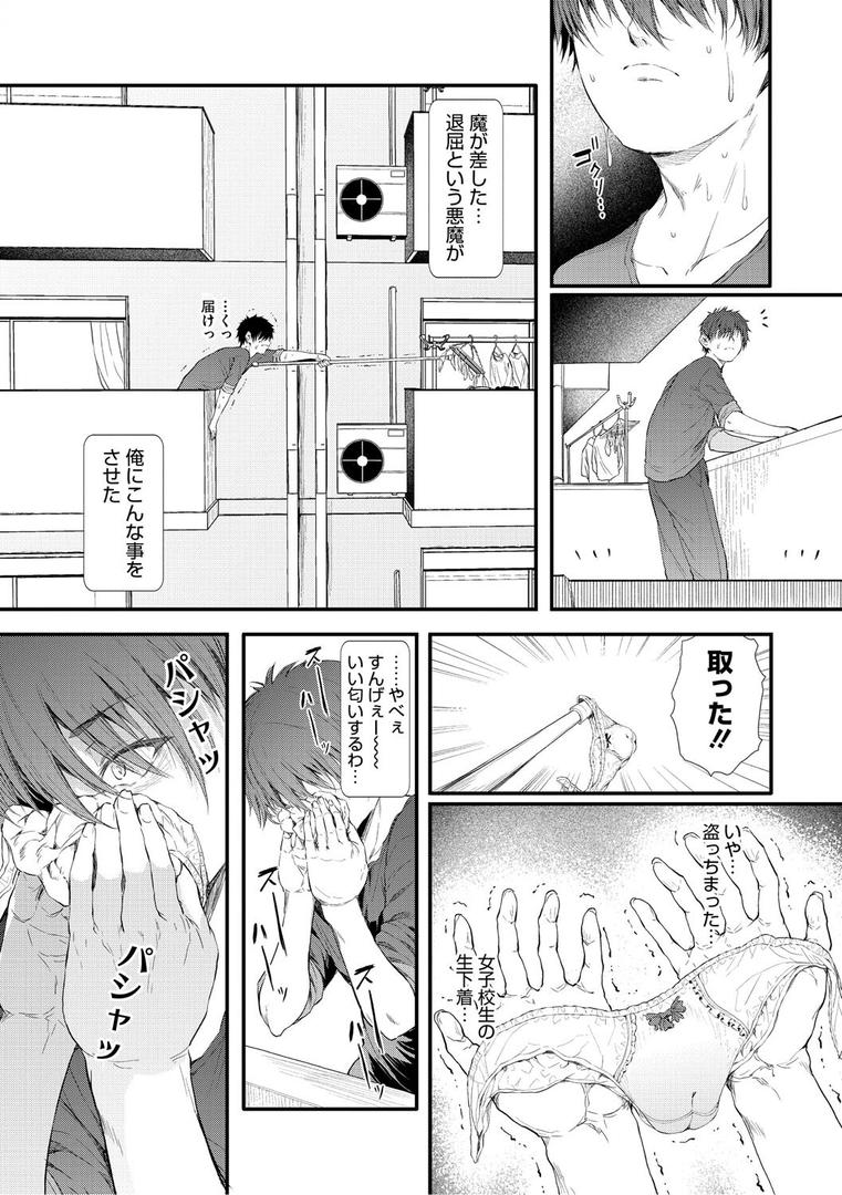 【エロ漫画】ラブはギャルから始まる運命（ナスムスビム）【b064bcmcm02922】