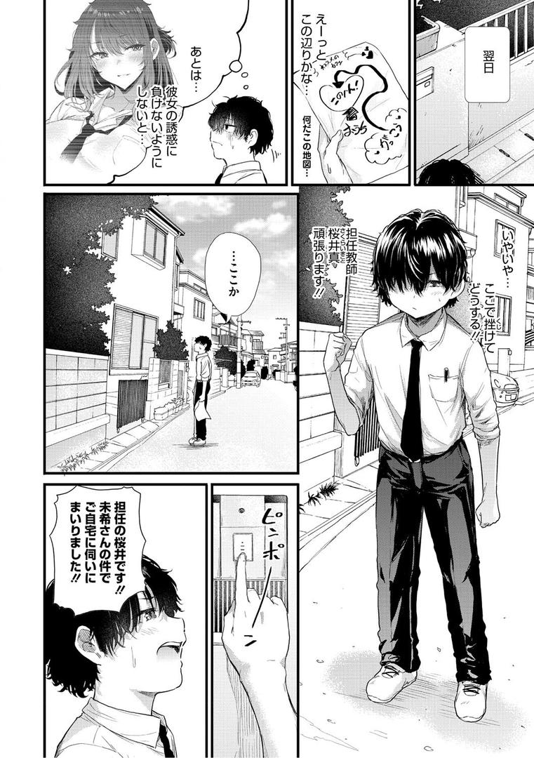 【エロ漫画】ラブはギャルから始まる運命（ナスムスビム）【b064bcmcm02922】