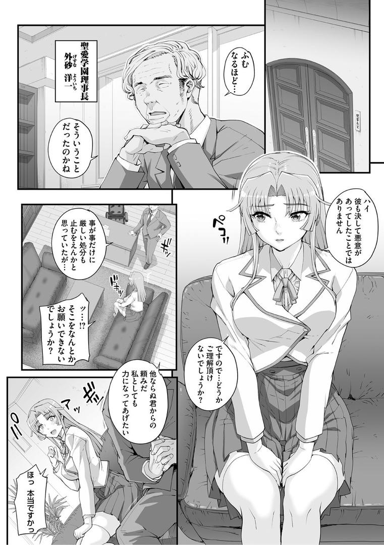 【エロ漫画】精濁併セ呑ム（夏庵）【b064bcmcm02923】