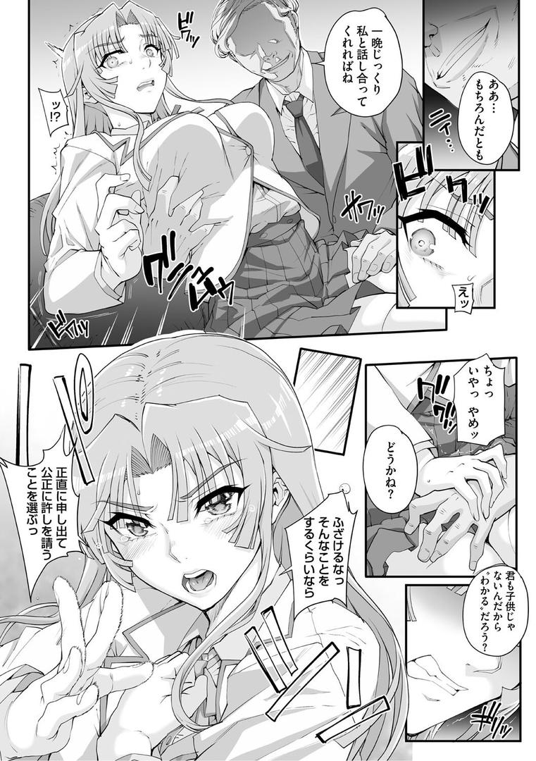 【エロ漫画】精濁併セ呑ム（夏庵）【b064bcmcm02923】