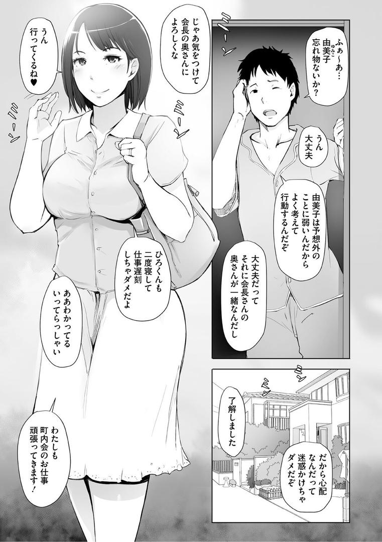 【エロ漫画】人妻と寝取られ旅行 上 -初めての寝取られ-(あらくれ)【b064bcmcm02938】 【エロ漫画】人妻と寝取られ旅行 上 -初めての寝取られ-(あらくれ)【b064bcmcm02938】