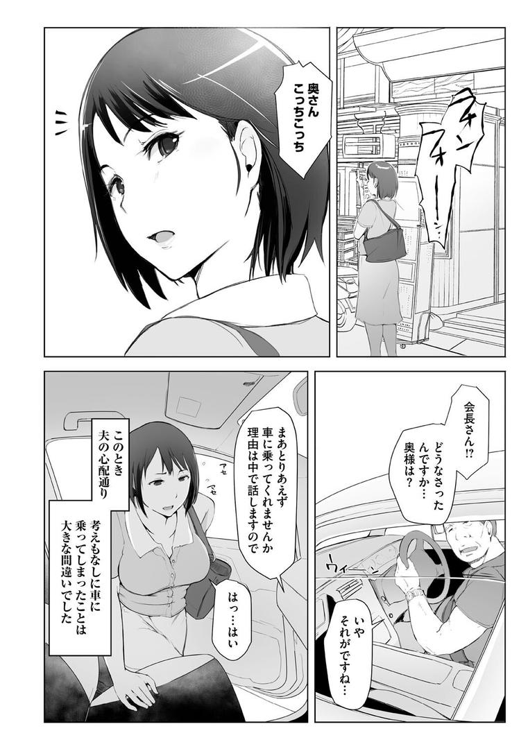 【エロ漫画】人妻と寝取られ旅行 上 -初めての寝取られ-(あらくれ)【b064bcmcm02938】 【エロ漫画】人妻と寝取られ旅行 上 -初めての寝取られ-(あらくれ)【b064bcmcm02938】