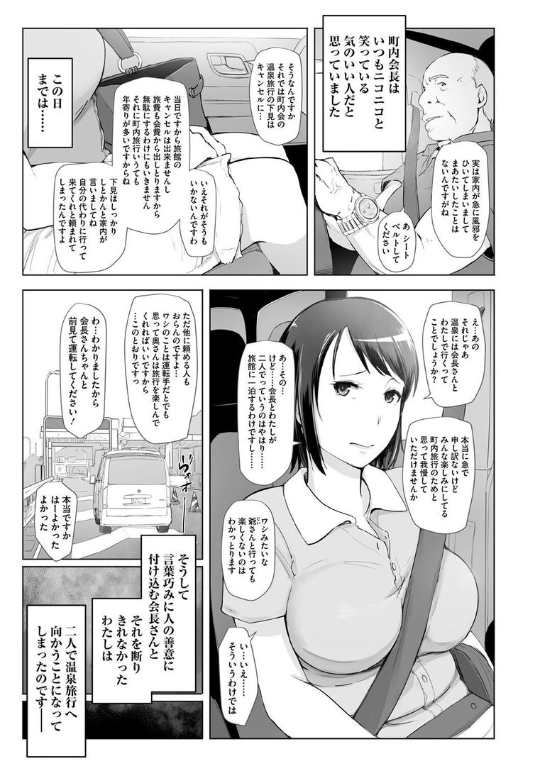 【エロ漫画】人妻と寝取られ旅行 上 -初めての寝取られ-(あらくれ)【b064bcmcm02938】 【エロ漫画】人妻と寝取られ旅行 上 -初めての寝取られ-(あらくれ)【b064bcmcm02938】