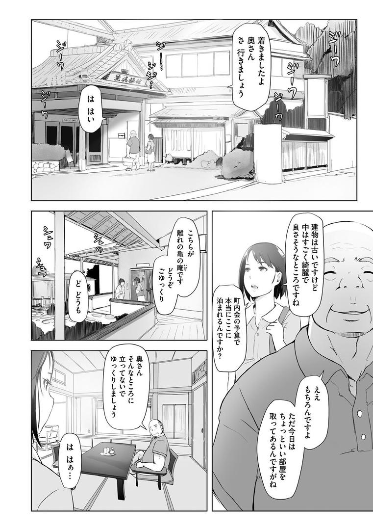 【エロ漫画】人妻と寝取られ旅行 上 -初めての寝取られ-(あらくれ)【b064bcmcm02938】 【エロ漫画】人妻と寝取られ旅行 上 -初めての寝取られ-(あらくれ)【b064bcmcm02938】