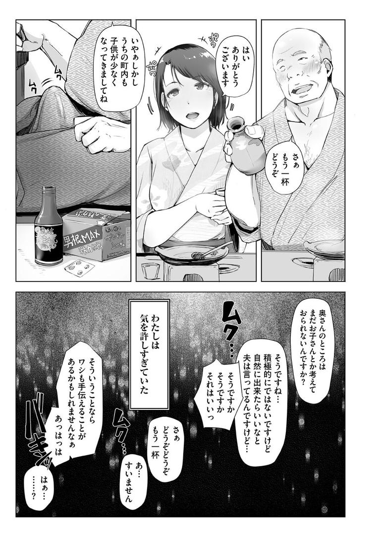 【エロ漫画】人妻と寝取られ旅行 上 -初めての寝取られ-(あらくれ)【b064bcmcm02938】 【エロ漫画】人妻と寝取られ旅行 上 -初めての寝取られ-(あらくれ)【b064bcmcm02938】
