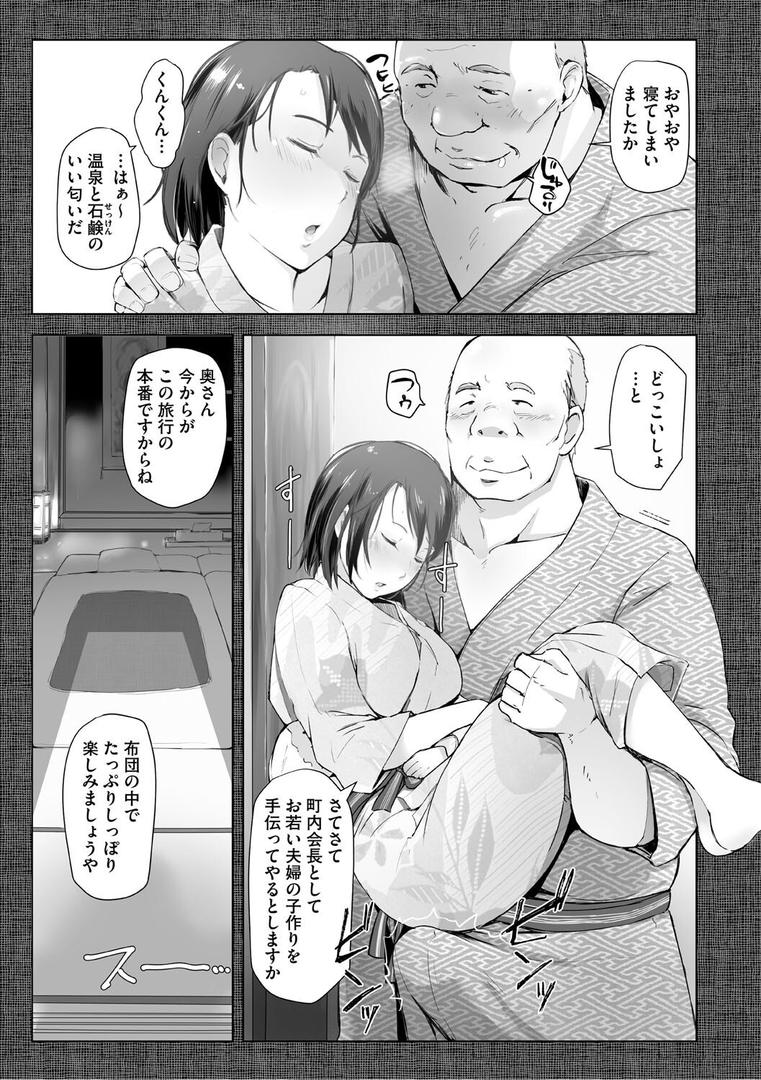 【エロ漫画】人妻と寝取られ旅行 上 -初めての寝取られ-(あらくれ)【b064bcmcm02938】 【エロ漫画】人妻と寝取られ旅行 上 -初めての寝取られ-(あらくれ)【b064bcmcm02938】