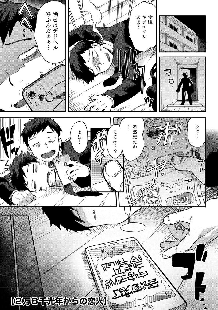 【エロ漫画】ヒトじゃなくても君が好き（さんじろ）【b064bcmcm02940】