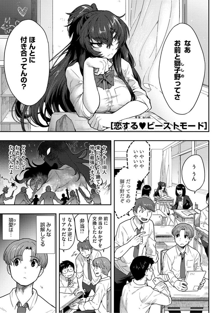 【エロ漫画】ヒトじゃなくても君が好き（さんじろ）【b064bcmcm02940】