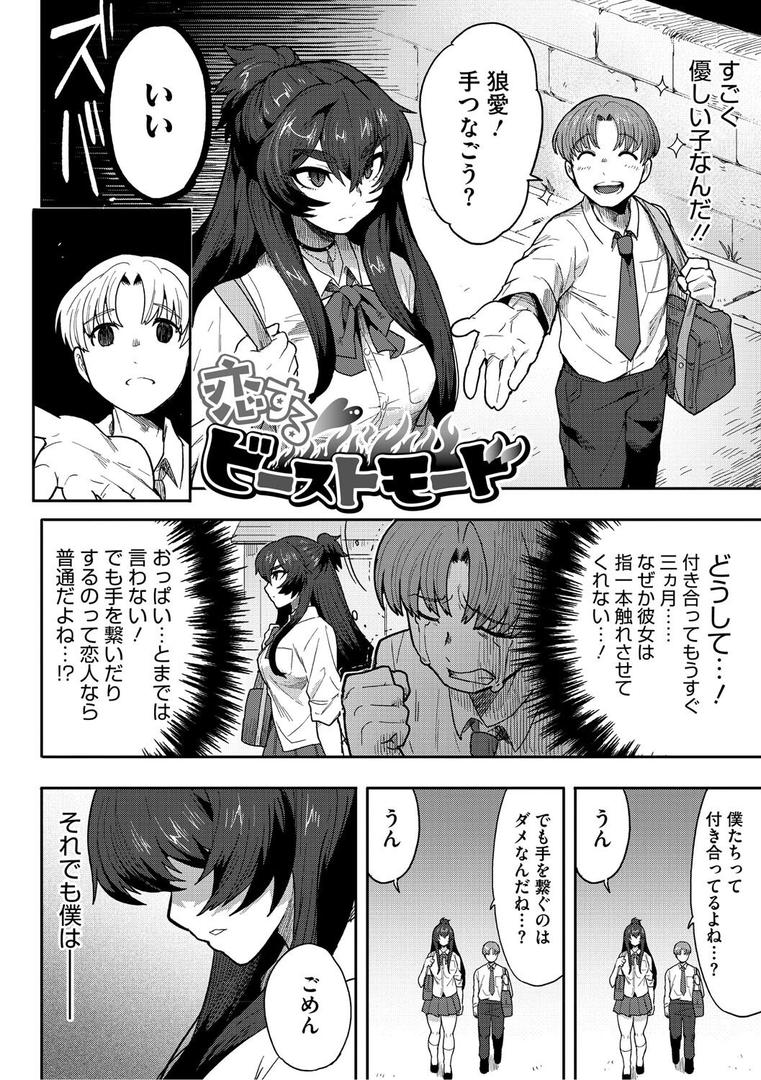 【エロ漫画】ヒトじゃなくても君が好き（さんじろ）【b064bcmcm02940】