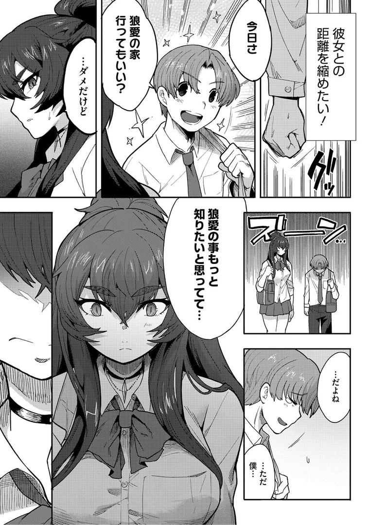 【エロ漫画】ヒトじゃなくても君が好き（さんじろ）【b064bcmcm02940】