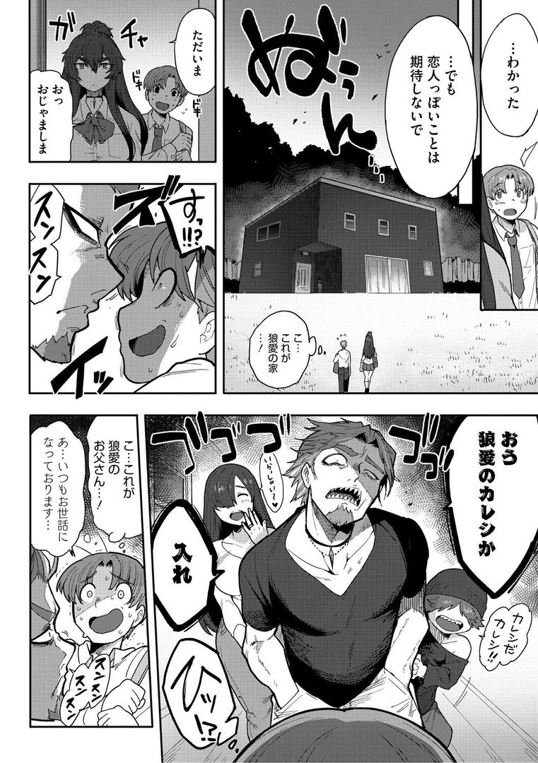 【エロ漫画】ヒトじゃなくても君が好き（さんじろ）【b064bcmcm02940】