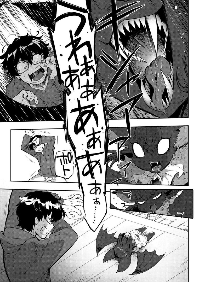 【エロ漫画】ヒトじゃなくても君が好き（さんじろ）【b064bcmcm02940】