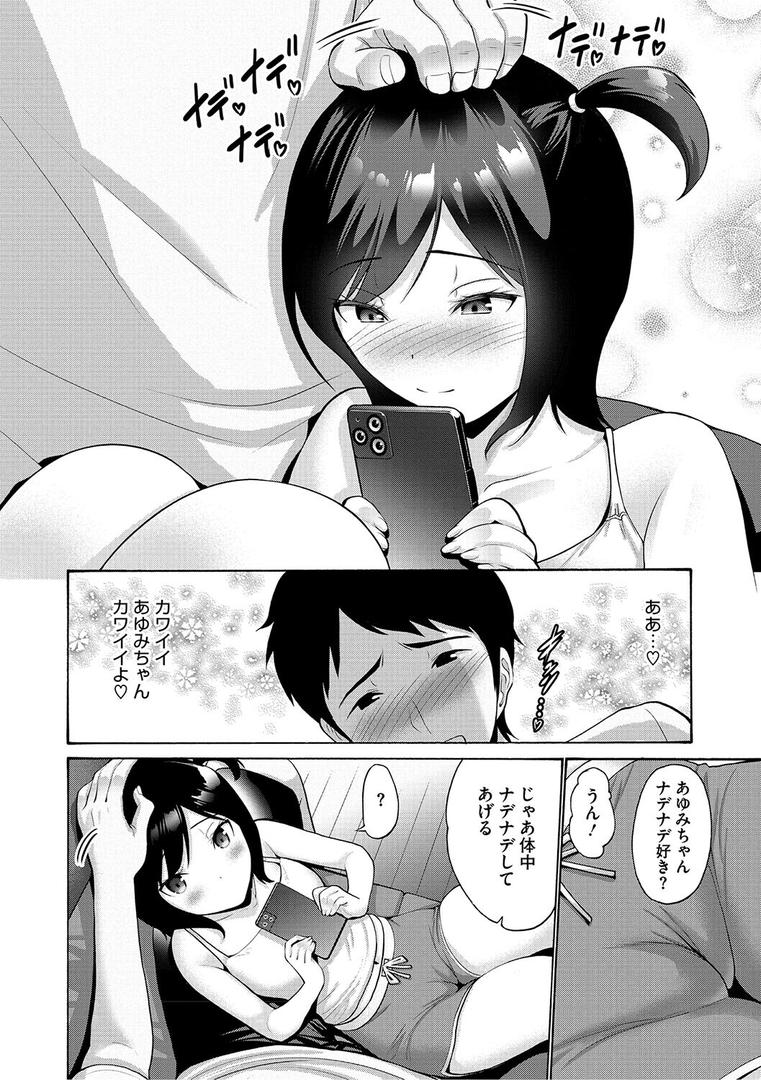 【エロ漫画】妹・姪っ子発情中（西川康）【b064bcmcm02941】