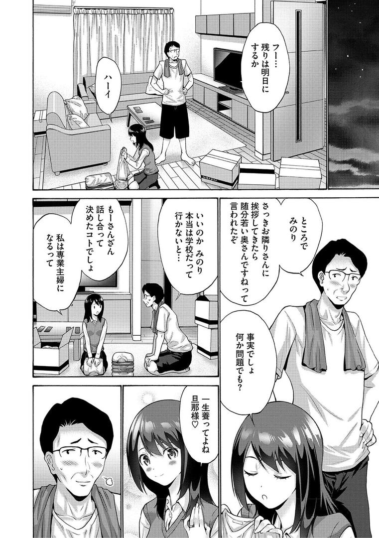 【エロ漫画】妹・姪っ子発情中（西川康）【b064bcmcm02941】