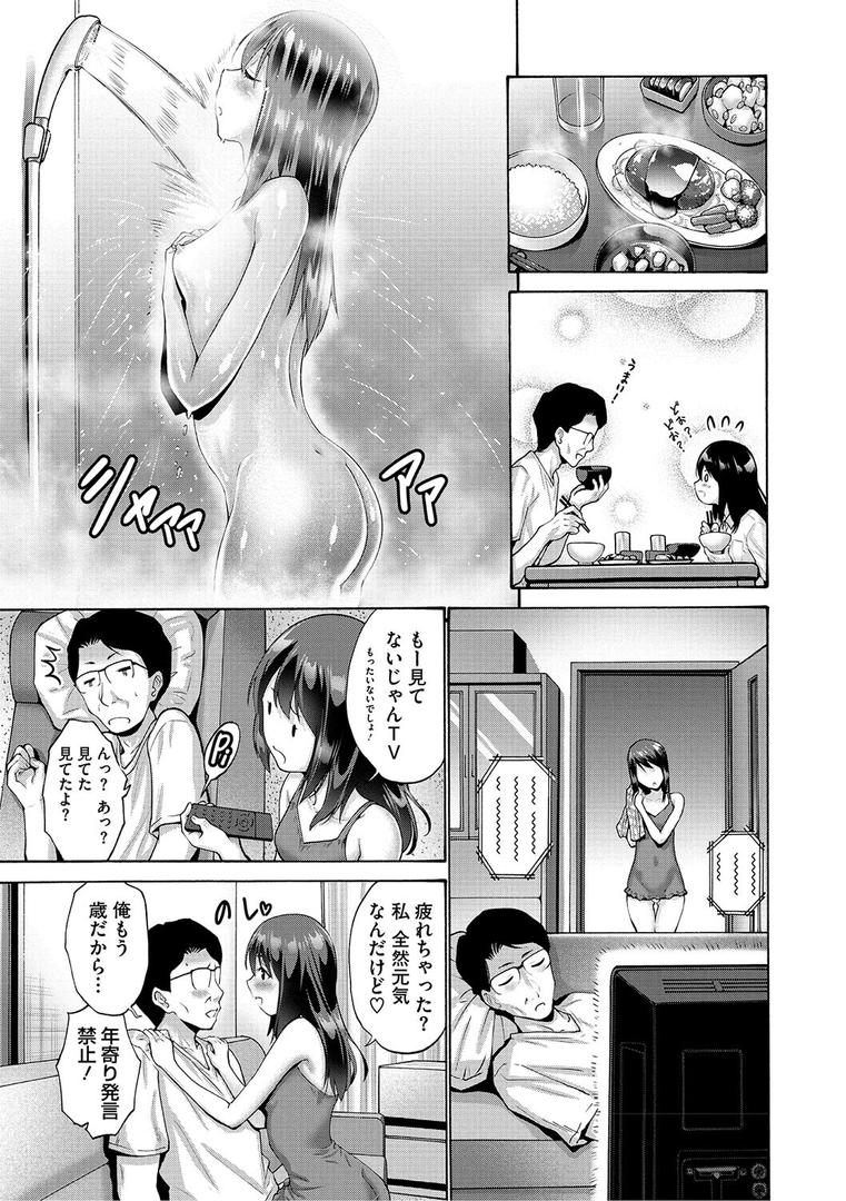 【エロ漫画】妹・姪っ子発情中（西川康）【b064bcmcm02941】
