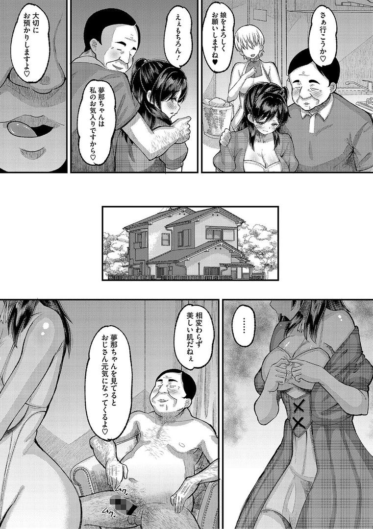 【エロ漫画】交尾指導 蕩ける子宮を受精するまで躾け中【デジタル特装版】（野良黒ネロ）【b064bcmcm02950】