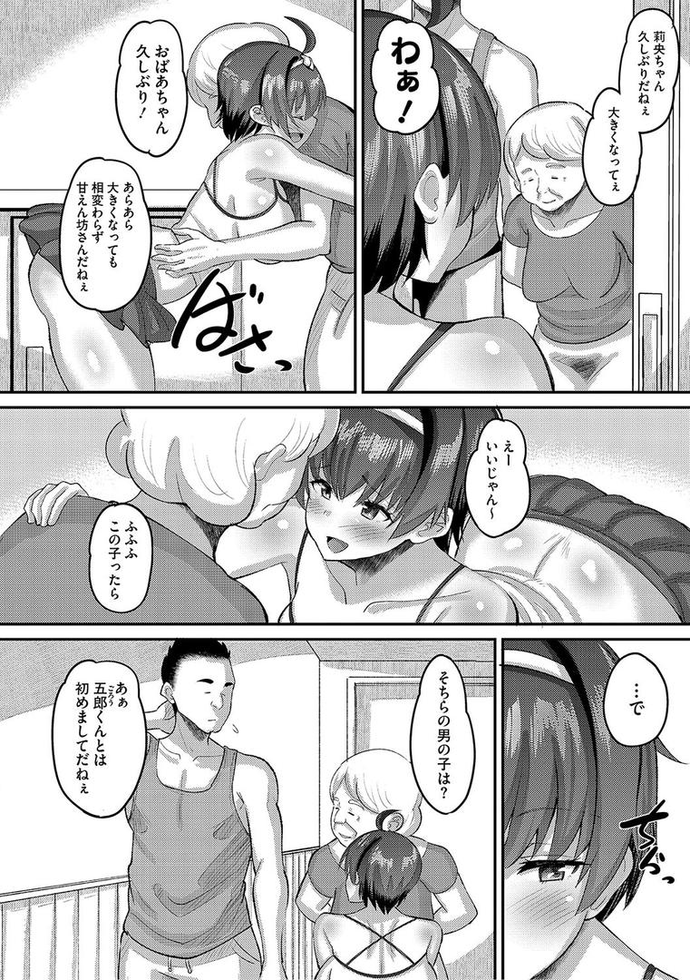 【エロ漫画】交尾指導 蕩ける子宮を受精するまで躾け中【デジタル特装版】（野良黒ネロ）【b064bcmcm02950】