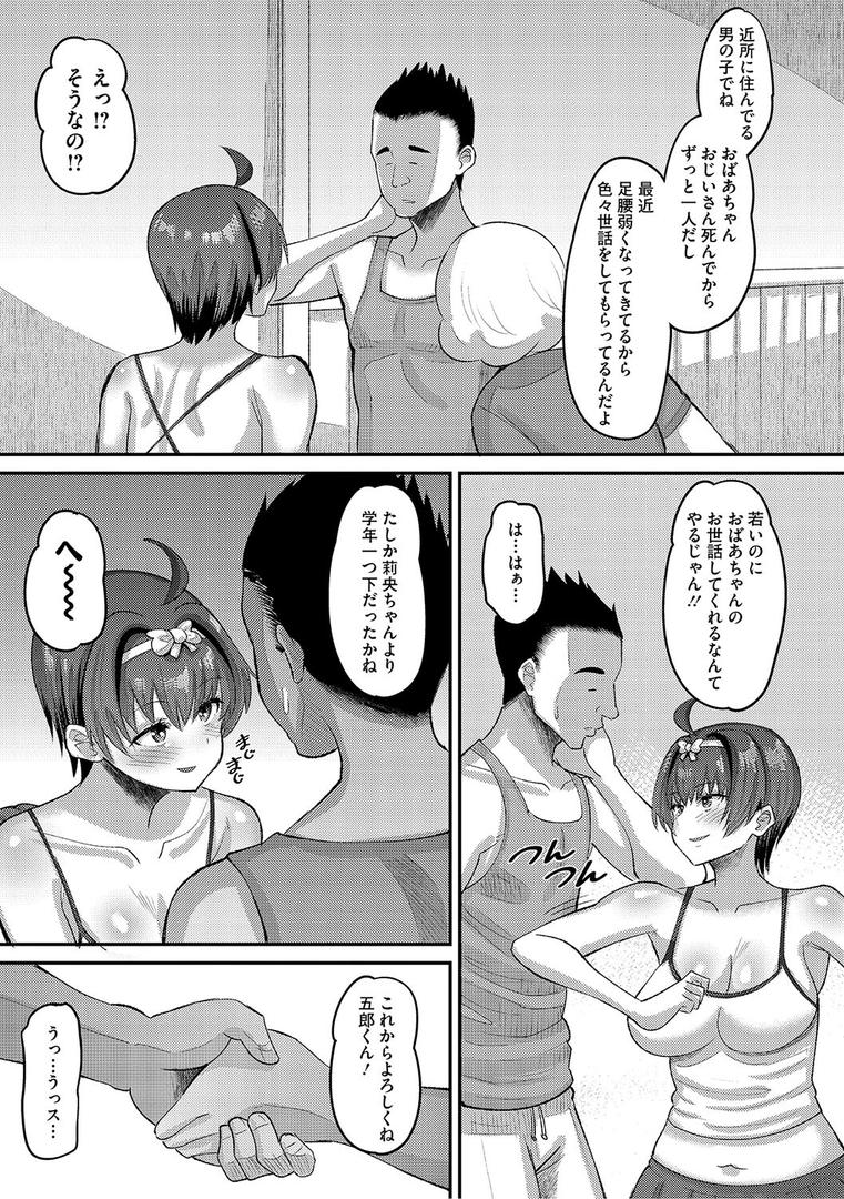 【エロ漫画】交尾指導 蕩ける子宮を受精するまで躾け中【デジタル特装版】（野良黒ネロ）【b064bcmcm02950】