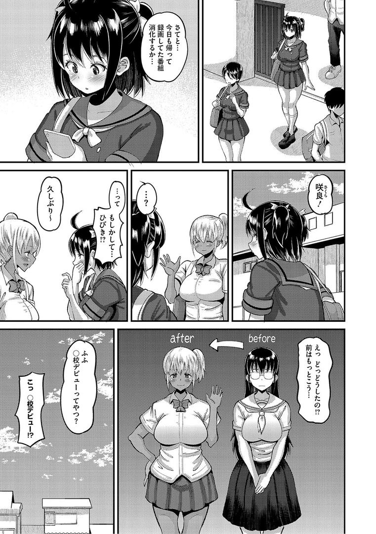 【エロ漫画】交尾指導 蕩ける子宮を受精するまで躾け中【デジタル特装版】（野良黒ネロ）【b064bcmcm02950】