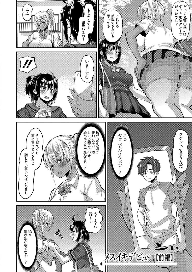 【エロ漫画】交尾指導 蕩ける子宮を受精するまで躾け中【デジタル特装版】（野良黒ネロ）【b064bcmcm02950】