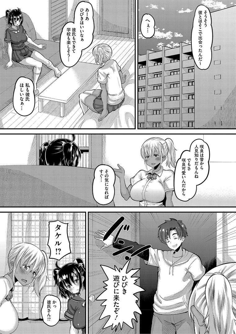 【エロ漫画】交尾指導 蕩ける子宮を受精するまで躾け中【デジタル特装版】（野良黒ネロ）【b064bcmcm02950】