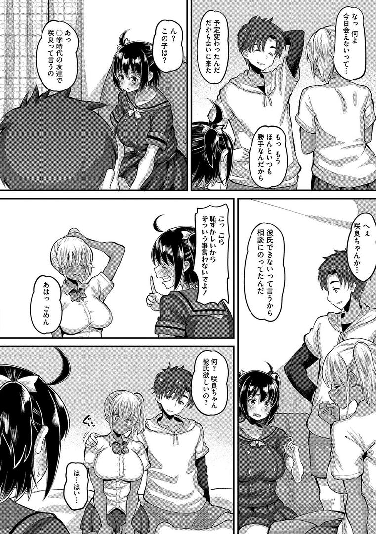 【エロ漫画】交尾指導 蕩ける子宮を受精するまで躾け中【デジタル特装版】（野良黒ネロ）【b064bcmcm02950】