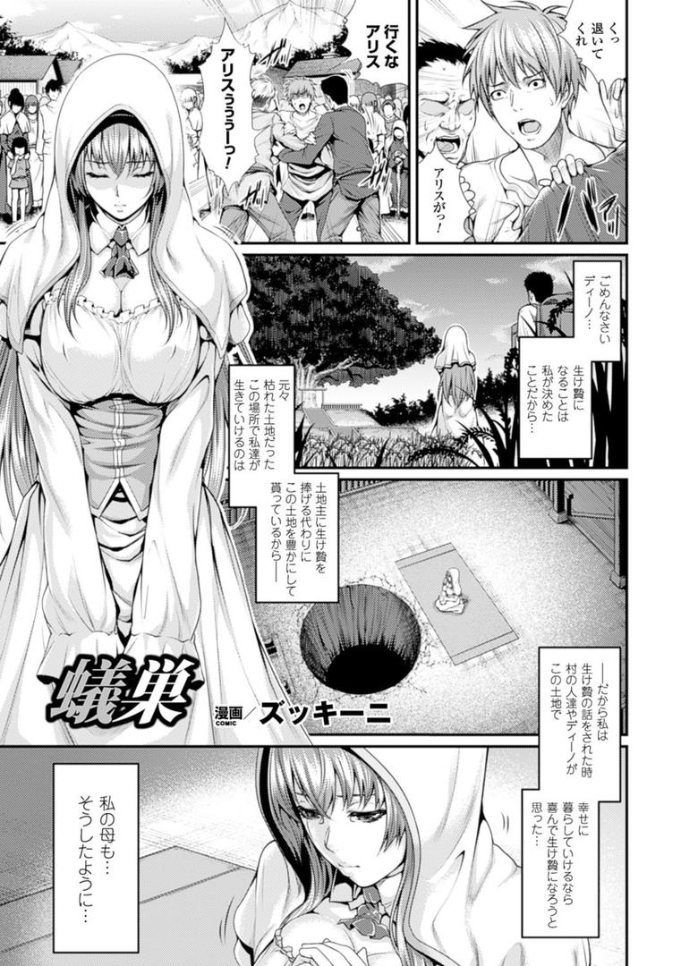 【エロ漫画】別冊コミックアンリアル 人間牧場編 デジタル版 Vol.4(逢魔刻壱)【b073bktcm00313】 【エロ漫画】別冊コミックアンリアル 人間牧場編 デジタル版 Vol.4(逢魔刻壱)【b073bktcm00313】