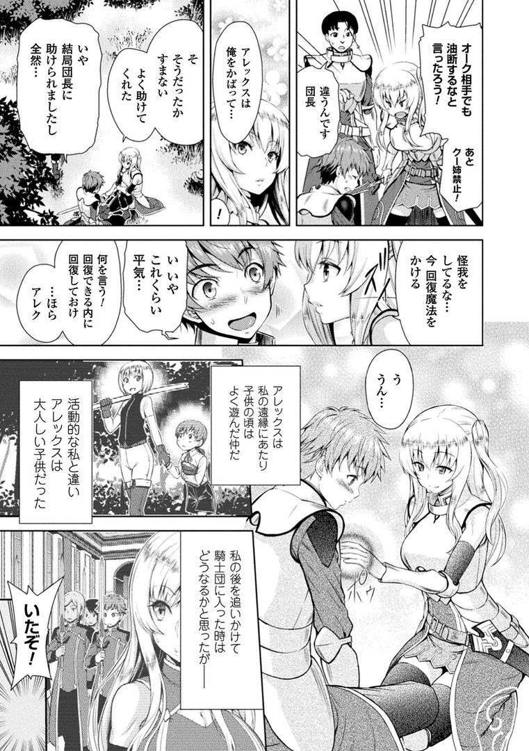 【エロ漫画】エローナ オークの淫紋に侵された女騎士の末路（山田ゴゴゴ）【b073bktcm02211】