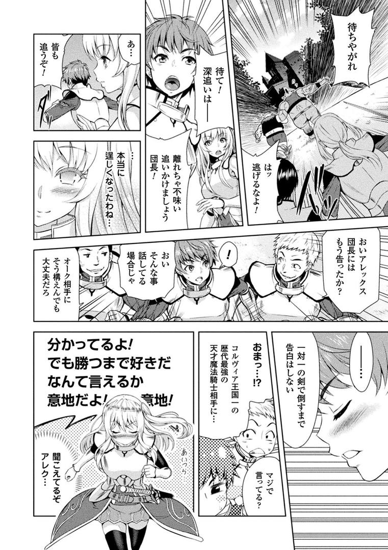 【エロ漫画】エローナ オークの淫紋に侵された女騎士の末路（山田ゴゴゴ）【b073bktcm02211】