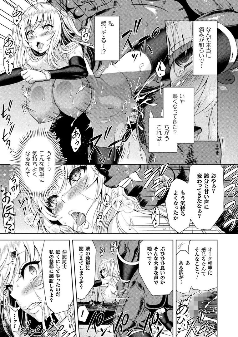 【エロ漫画】エローナ オークの淫紋に侵された女騎士の末路（山田ゴゴゴ）【b073bktcm02211】
