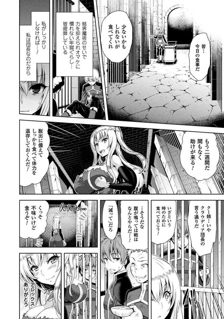 【エロ漫画】エローナ オークの淫紋に侵された女騎士の末路（山田ゴゴゴ）【b073bktcm02211】