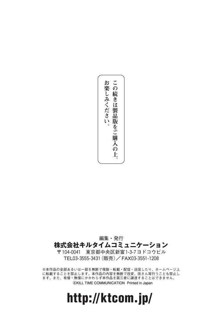 【エロ漫画】エローナ オークの淫紋に侵された女騎士の末路（山田ゴゴゴ）【b073bktcm02211】