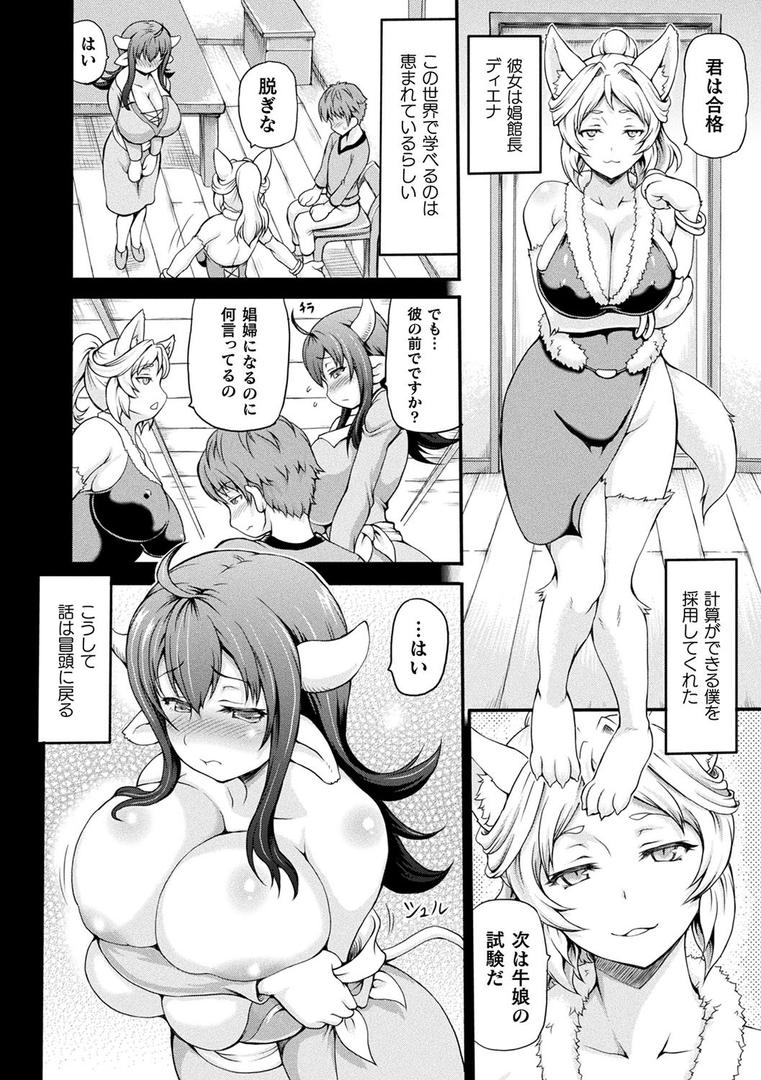 【エロ漫画】異世界娼館（しいなかずき）【b073bktcm02460】