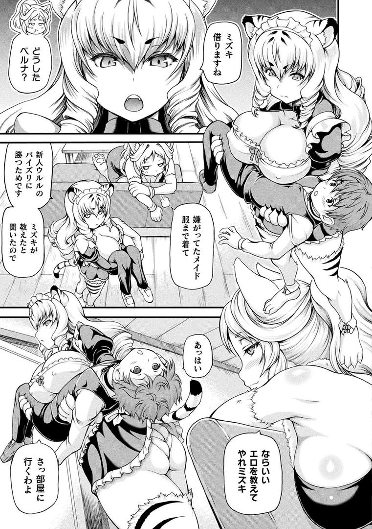 【エロ漫画】異世界娼館（しいなかずき）【b073bktcm02460】