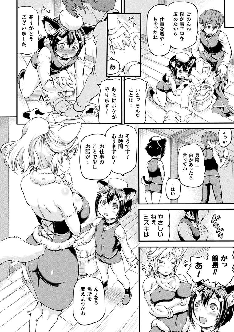 【エロ漫画】異世界娼館（しいなかずき）【b073bktcm02460】