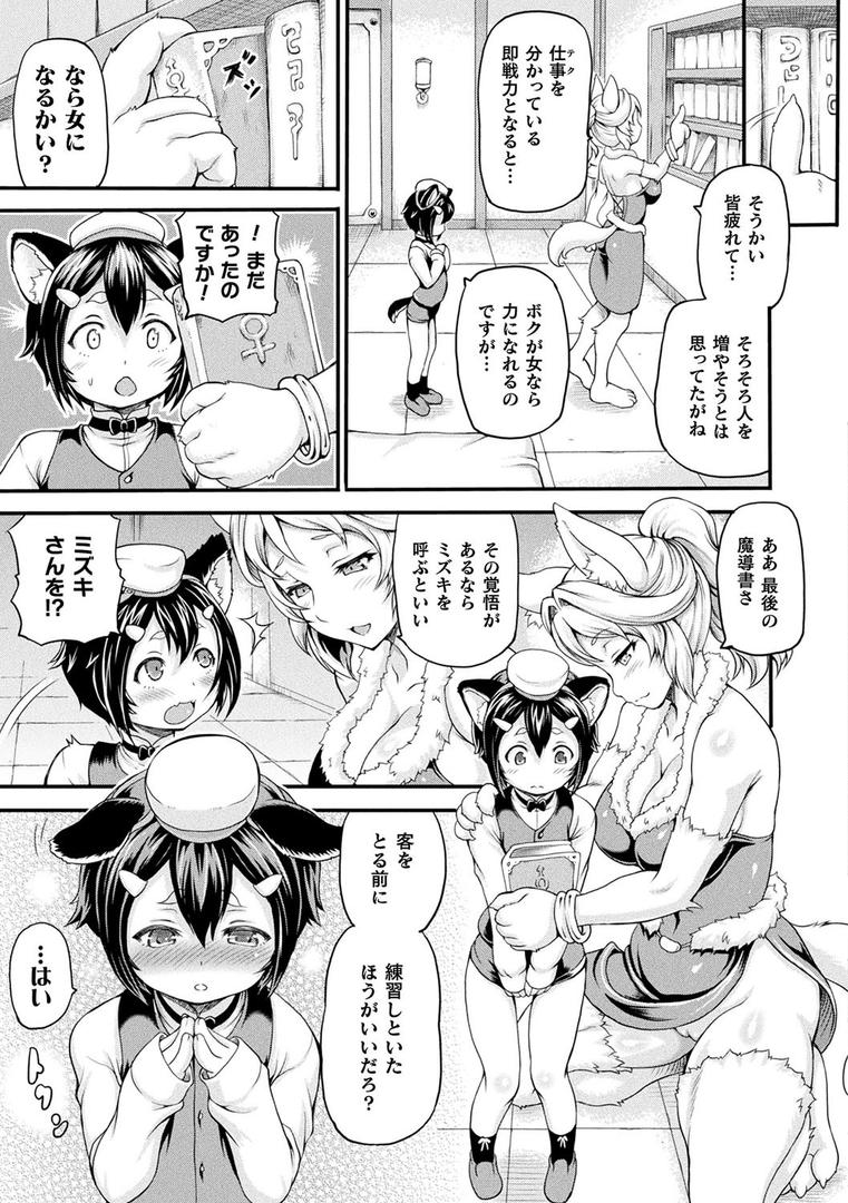 【エロ漫画】異世界娼館（しいなかずき）【b073bktcm02460】