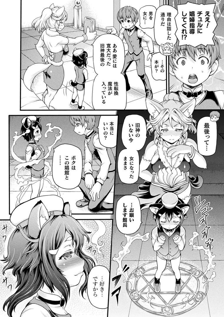 【エロ漫画】異世界娼館（しいなかずき）【b073bktcm02460】