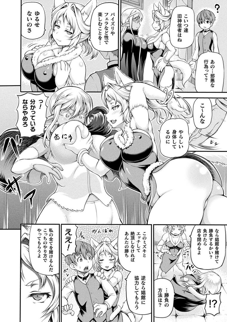 【エロ漫画】異世界娼館（しいなかずき）【b073bktcm02460】