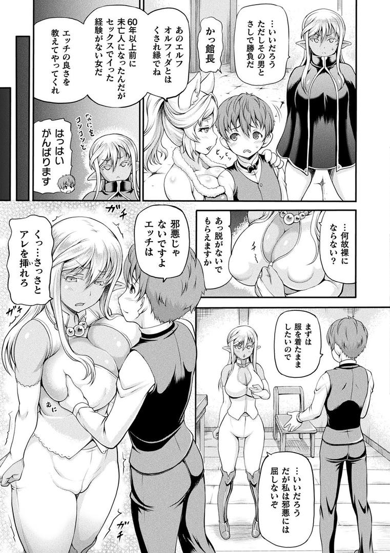 【エロ漫画】異世界娼館（しいなかずき）【b073bktcm02460】