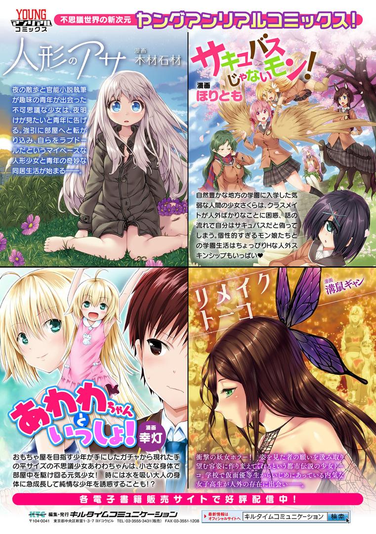 【エロ漫画】異世界娼館（しいなかずき）【b073bktcm02460】