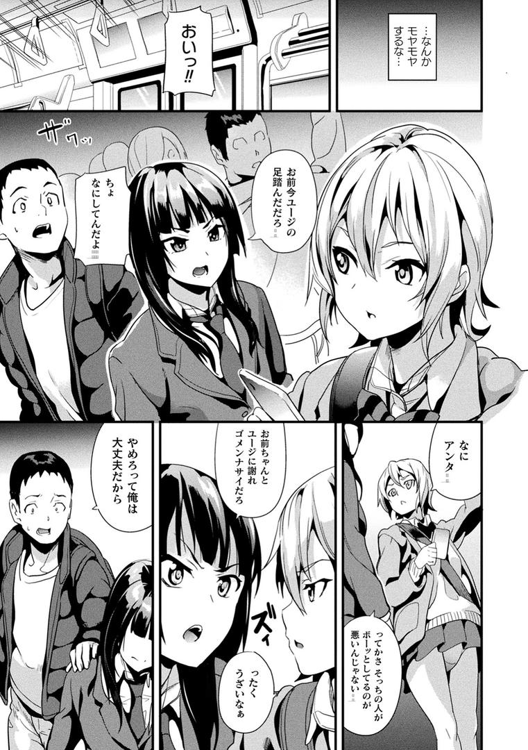 【エロ漫画】同居する粘液（DATE）【b073bktcm02866】