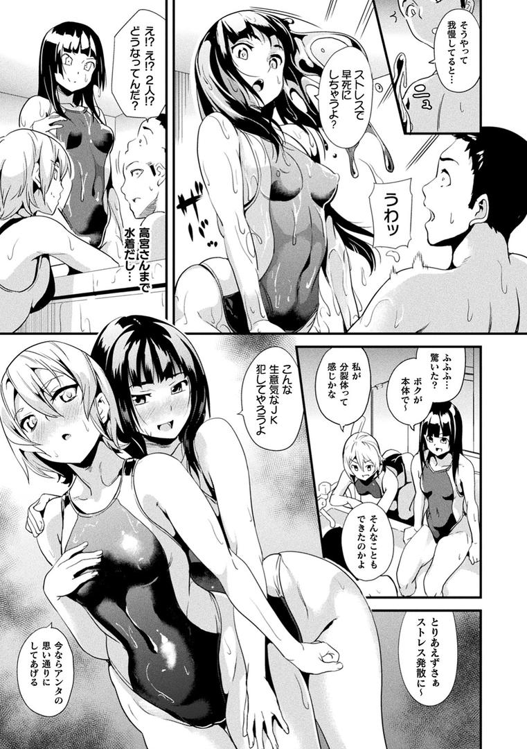 【エロ漫画】同居する粘液（DATE）【b073bktcm02866】
