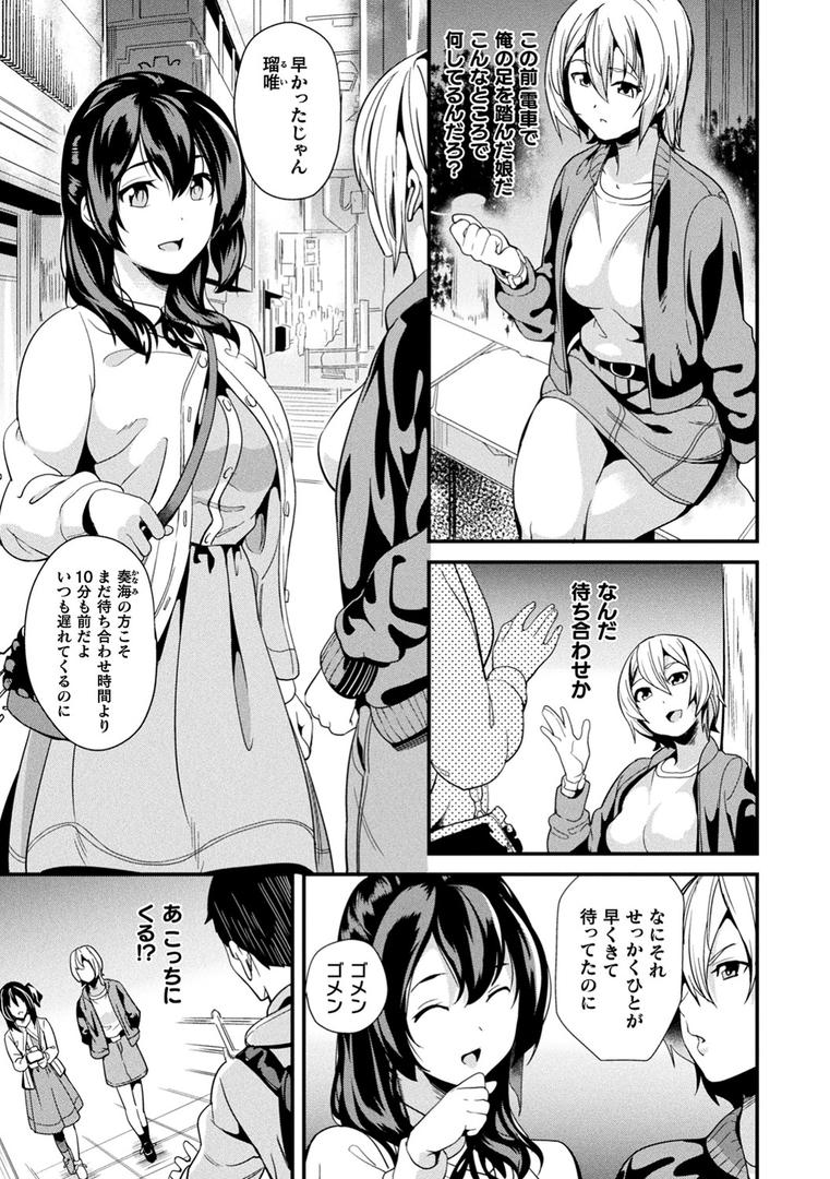 【エロ漫画】同居する粘液（DATE）【b073bktcm02866】