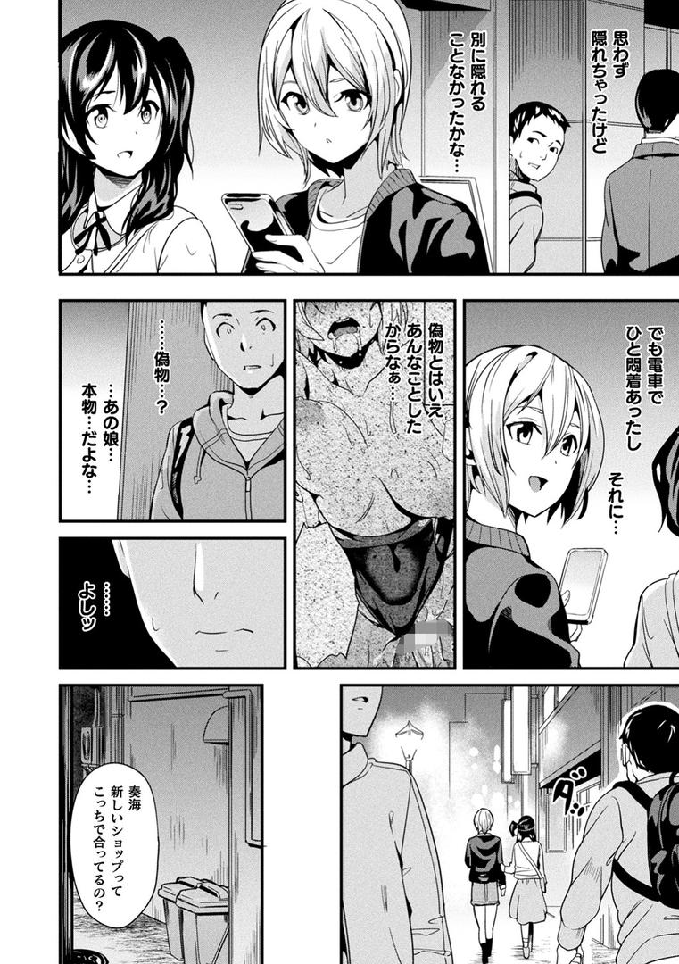 【エロ漫画】同居する粘液（DATE）【b073bktcm02866】