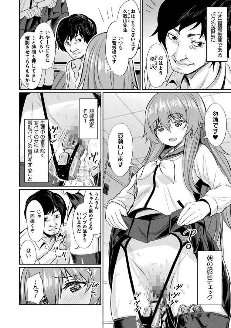 【エロ漫画】催●学性指導【電子書籍限定版】（yasu）【b073bktcm03549】